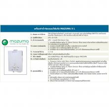 Ã Â¹Â€Ã Â¸Â„Ã Â¸Â£Ã Â¸Â·Ã Â¹ÂˆÃ Â¸Â­Ã Â¸Â‡Ã Â¸Â—Ã Â¸Â³Ã Â¸Â™Ã Â¹Â‰Ã Â¸Â³Ã Â¸Â£Ã Â¹Â‰Ã Â¸Â­Ã Â¸Â™ MAZUMA LPG-10-5CR 1